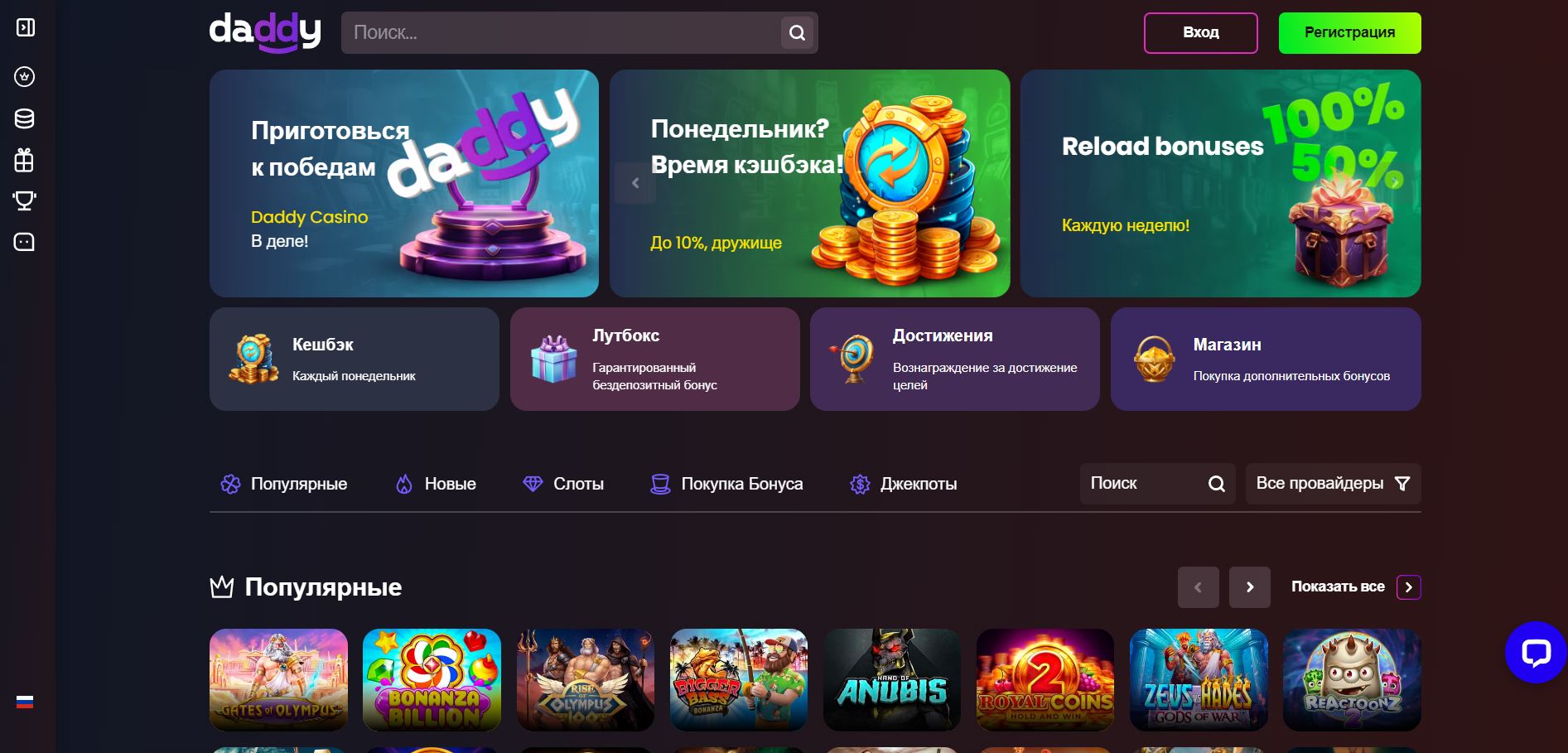 Играть в Дэдди Казино онлайн